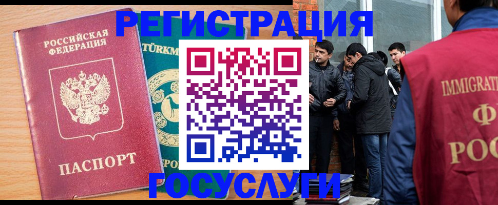 прописка штамп в Лисках