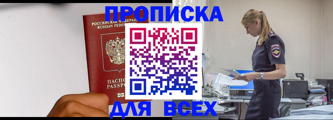 временная регистрация адрес в Лисках